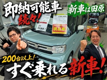 ５月限定！！すぐ乗れます！！